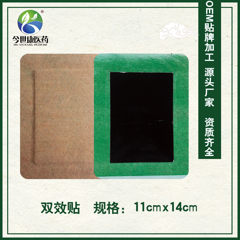 委托膏藥加工生產(chǎn)貼牌廠家?guī)椭约捍蛟炱放埔趺醋? style= 委托膏藥加工生產(chǎn)貼牌廠家?guī)椭约捍蛟炱放埔趺醋? width=