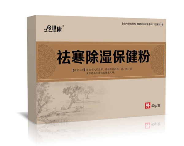 恭賀！洛陽今世康“祛寒除濕保健粉”隆重上市