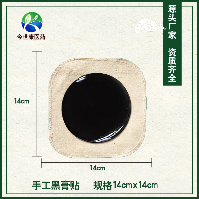 膏藥加工的基本知識(shí)要掌握 膏藥加工的基本知識(shí)要掌握