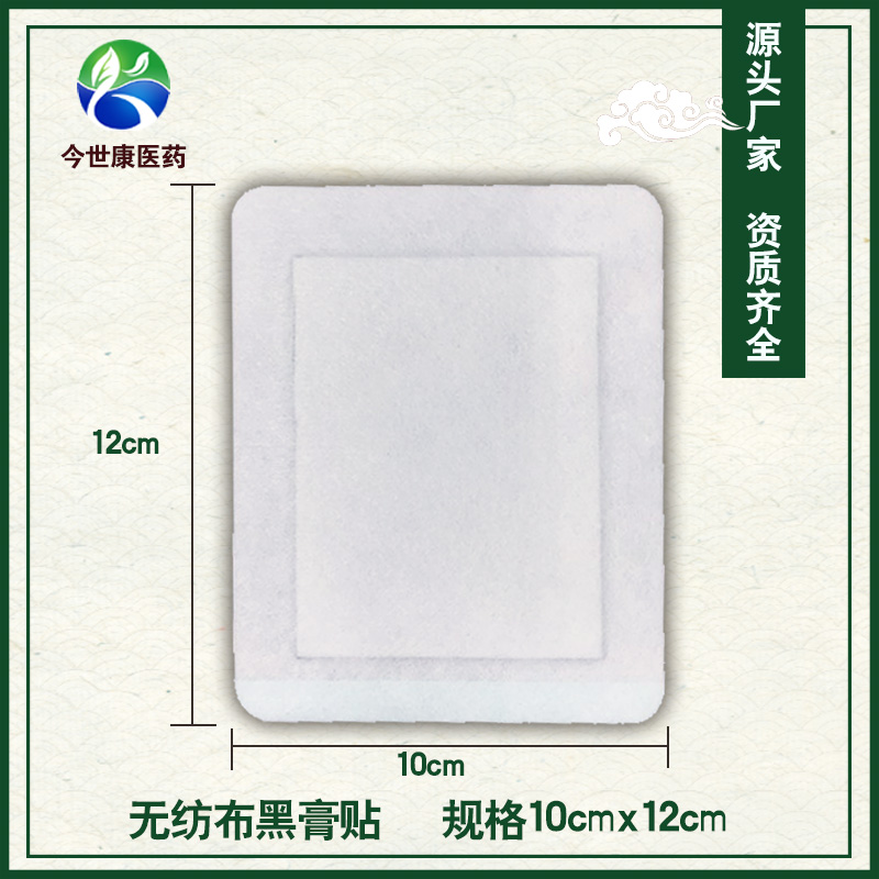 什么是黑膏藥oem代加工？膏藥代加工的好處是什么？