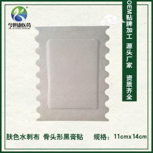 冬天怎么貼膏藥 冬天怎么貼膏藥