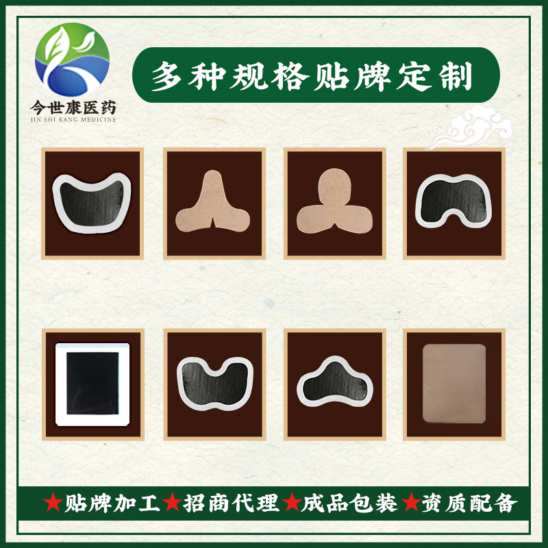 膏藥加工生產(chǎn)貼牌如何選廠家？貼牌膏藥價(jià)格多少？