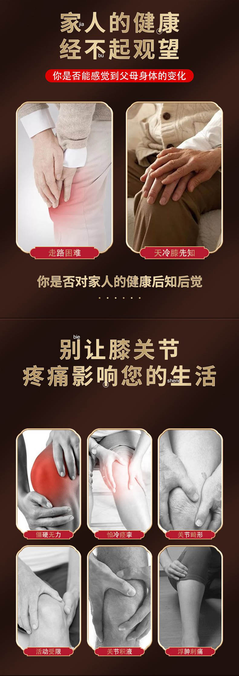 膝蓋關節(jié)部位的多種問題，艾草貼的功效與作用