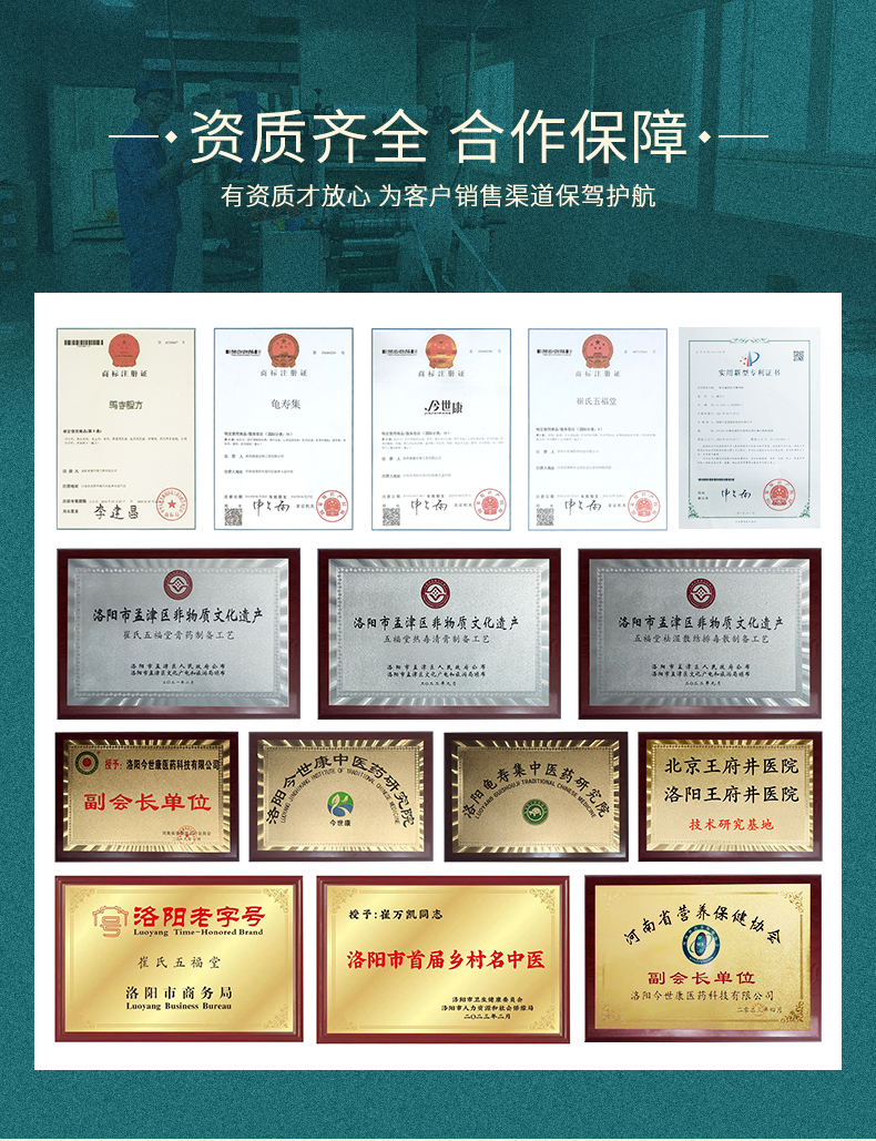 膏藥oem加工廠家