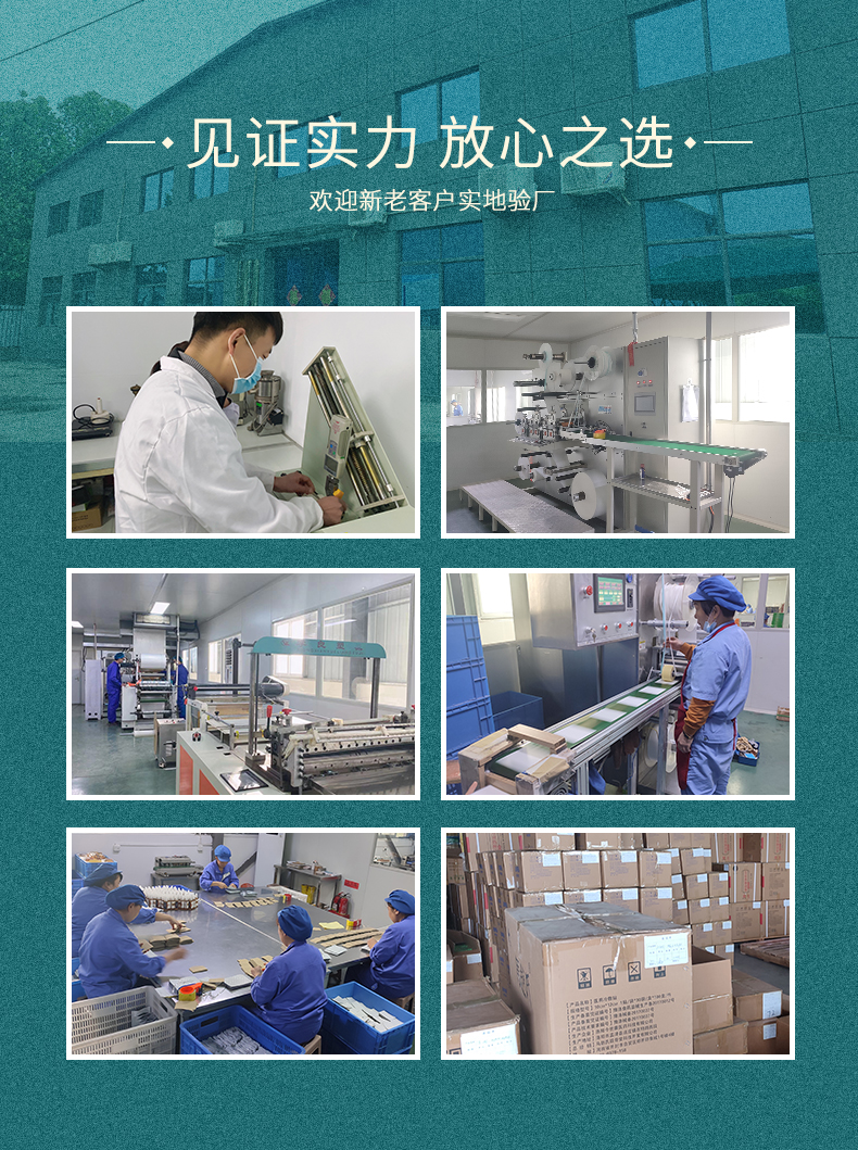 膏藥貼牌代加工源頭廠家，生產(chǎn)周期短