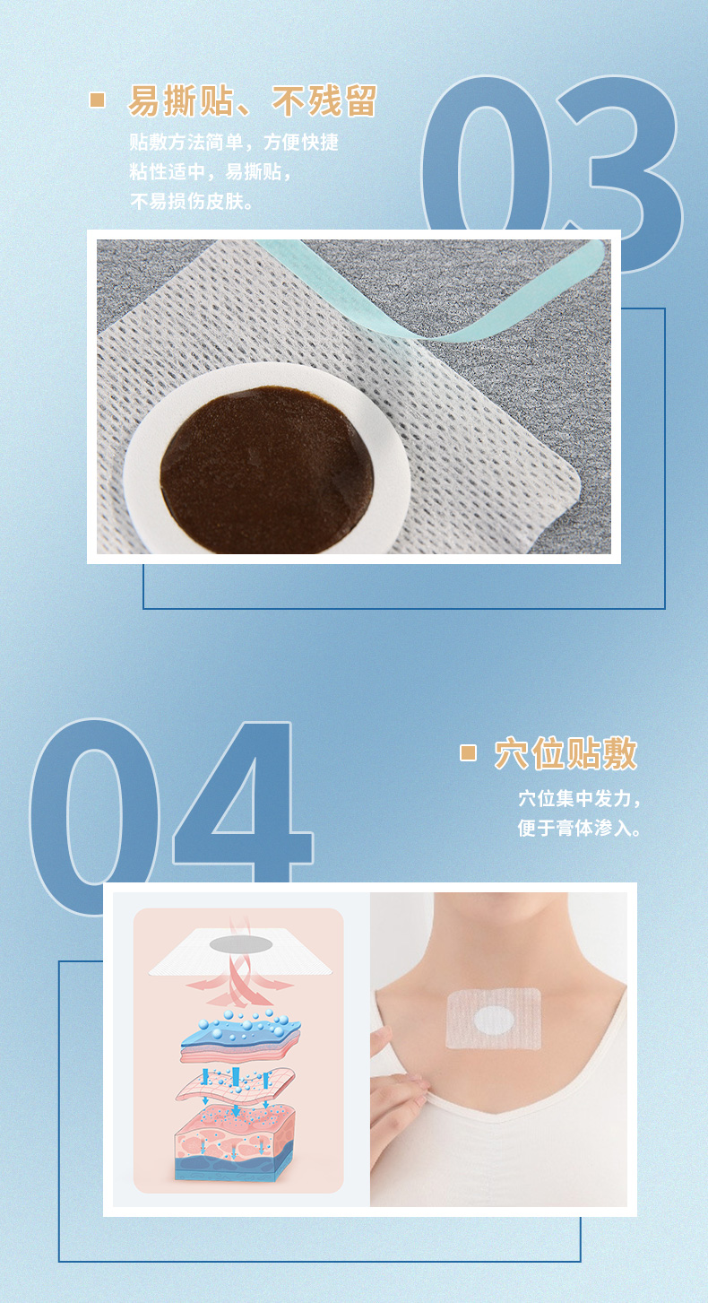 使用方法簡(jiǎn)單，易撕貼，不殘留