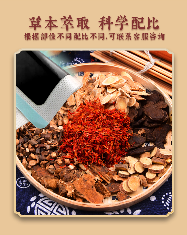 草本萃取，配方配比不同