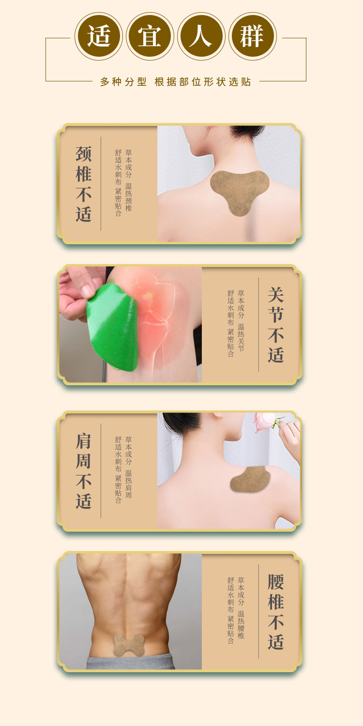 艾草貼的功效和作用，適用頸椎、關(guān)節(jié)、肩周、腰椎等部位不適