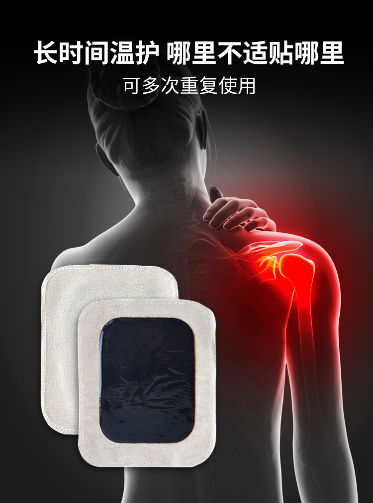 長時間溫護，老黑膏可多次使用