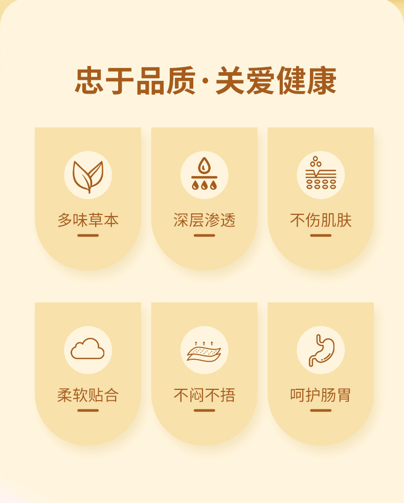 忠于品質(zhì)，關(guān)愛健康