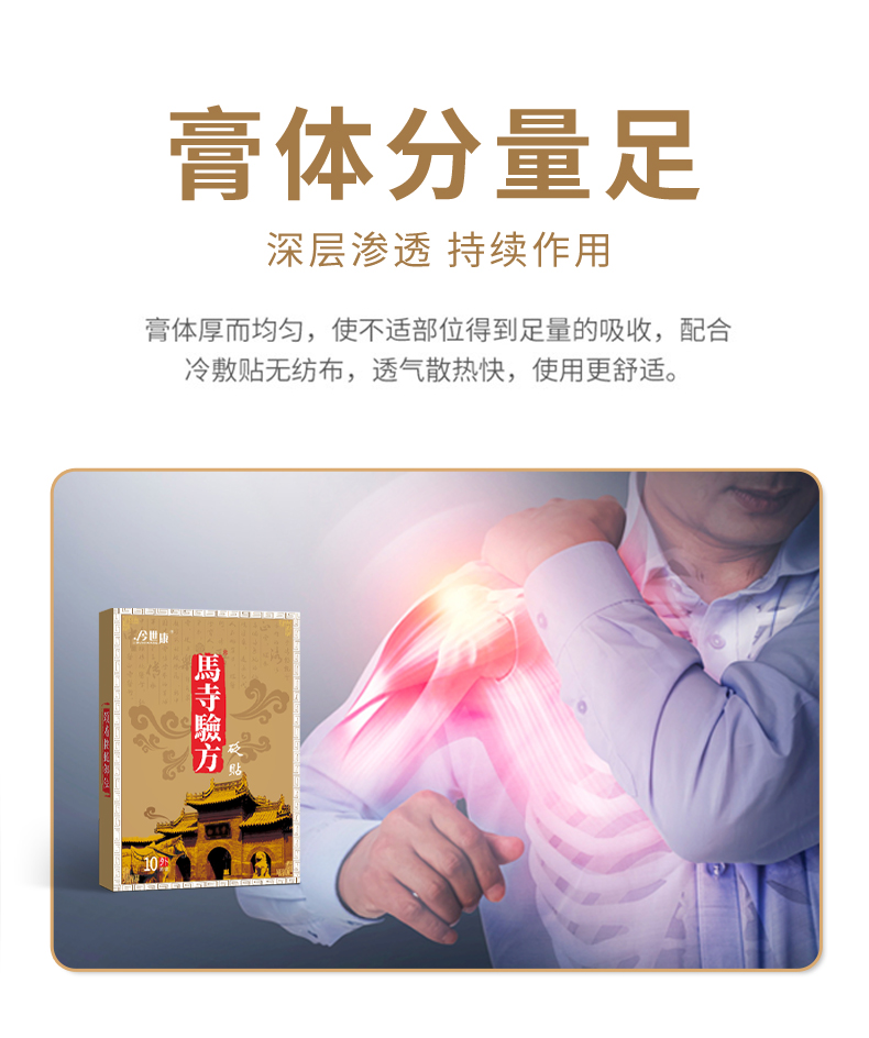 深層滲透持續(xù)作用，使用更舒適